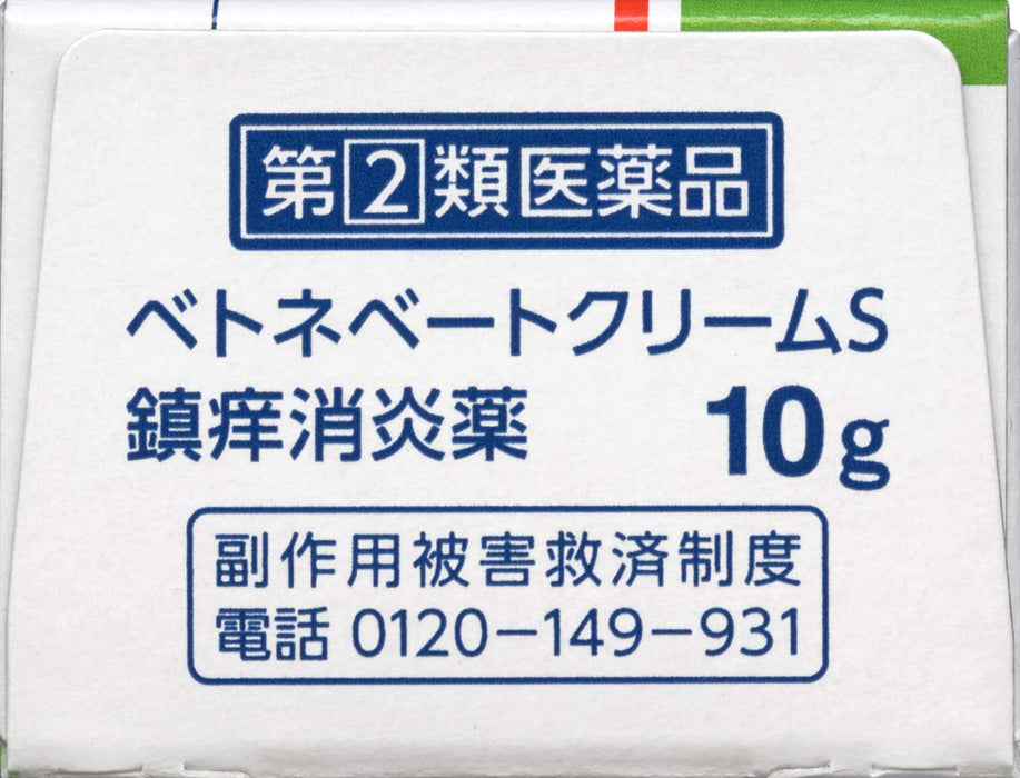 Betnevet Betonebate Cream S 10G - Japan
