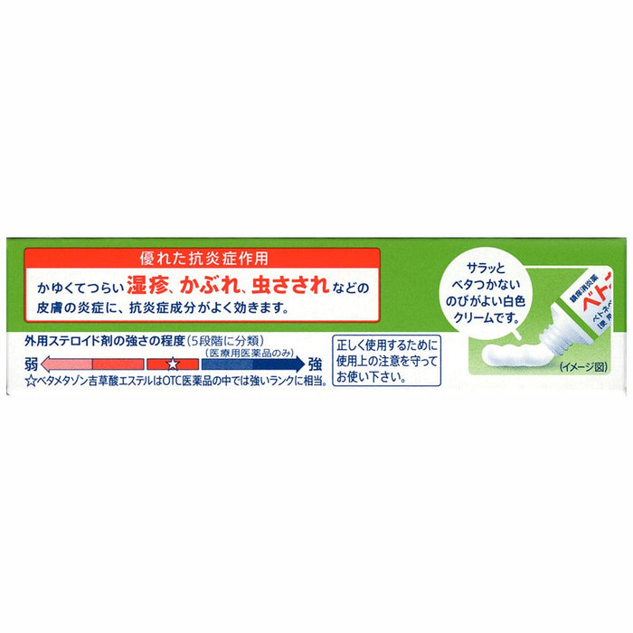 Betnevet Betonebate Cream S 5G 日本進口 - 2種指定藥品