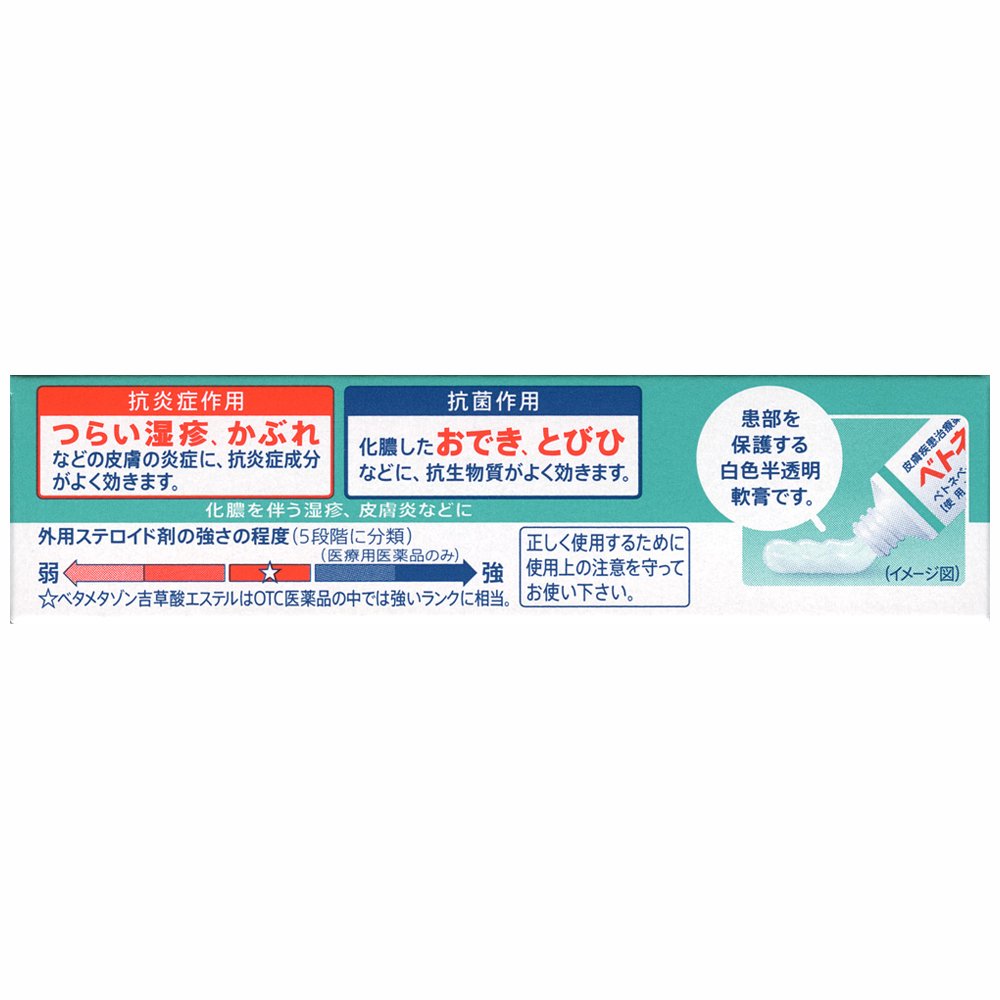 Betnevet Betonebate N Ointment 5G From Japan