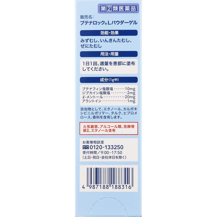 Hisamitsu Pharmaceutical Butenalock L Powder Gel 15G - 2 Drugs Subject To Self-Medication Tax System In Japan
