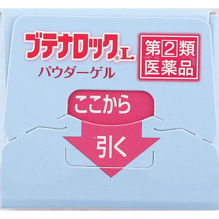 Hisamitsu Pharmaceutical Butenalock L Powder Gel 15G - 2 Drugs Subject To Self-Medication Tax System In Japan
