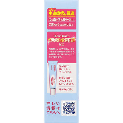 Hisamitsu Pharmaceutical Butenalock L Powder Gel 15G - 2 Drugs Subject To Self-Medication Tax System In Japan
