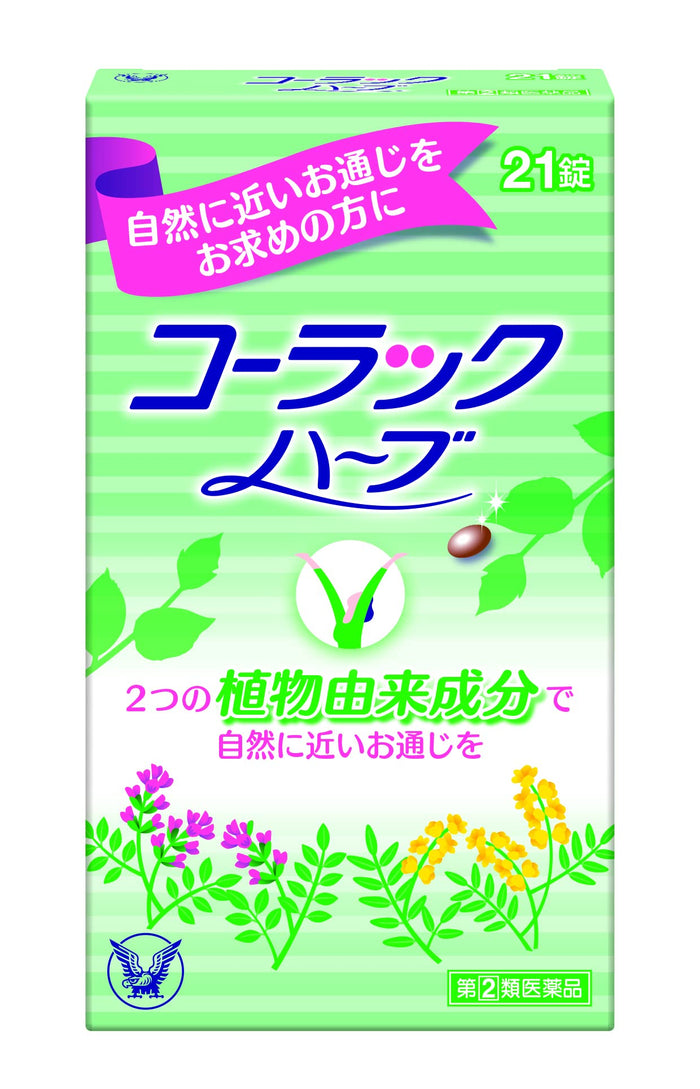 Colac Herb 21 Tablets - Designated 2 Drugs From Japan