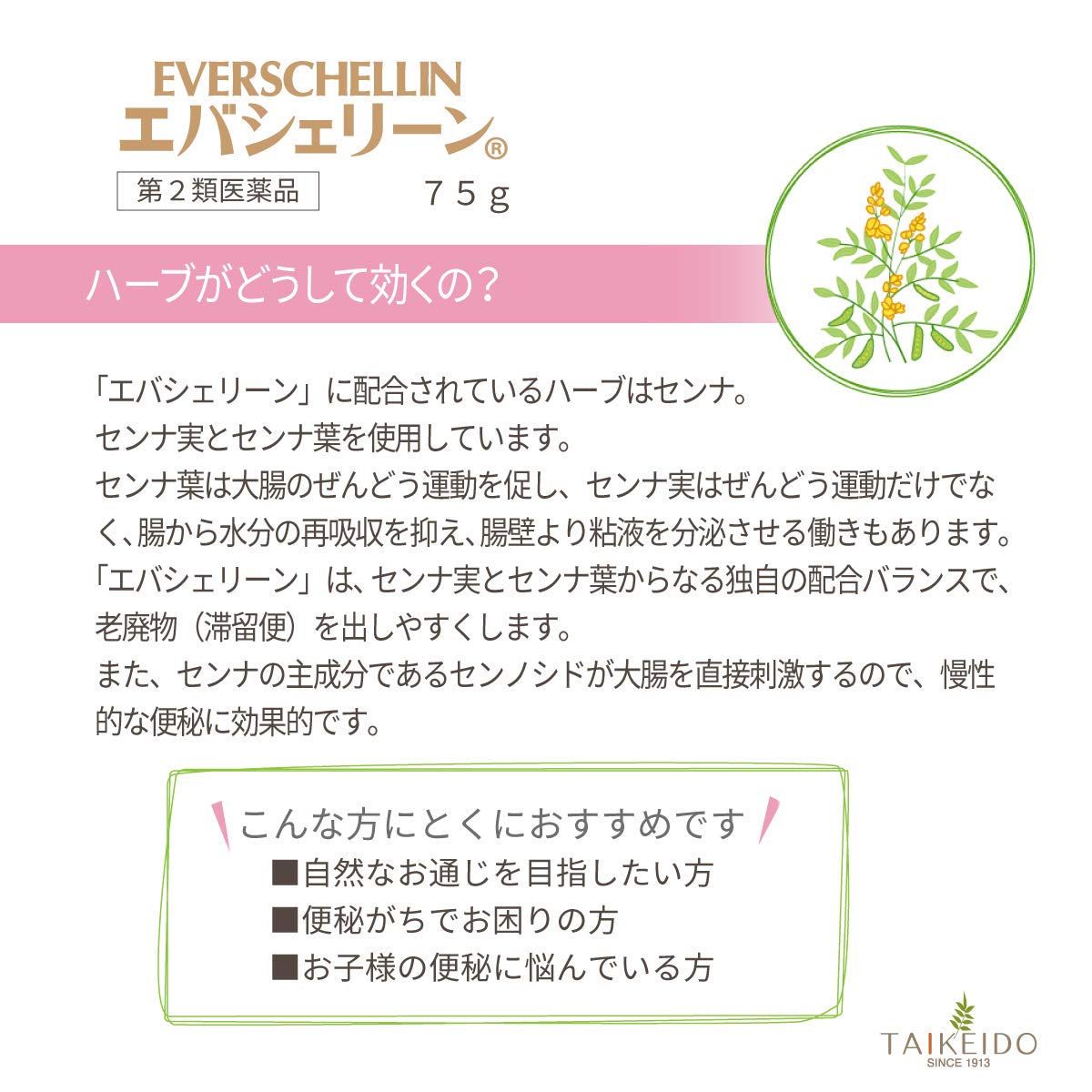Evers Japan [Designated 2 Drugs] Evacherine 75G | Made In Japan