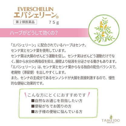 Evers Japan [Designated 2 Drugs] Evacherine 75G | Made In Japan