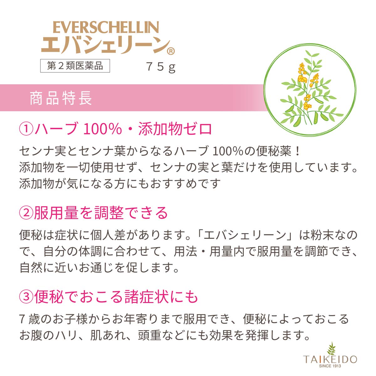 Evers Japan [Designated 2 Drugs] Evacherine 75G | Made In Japan