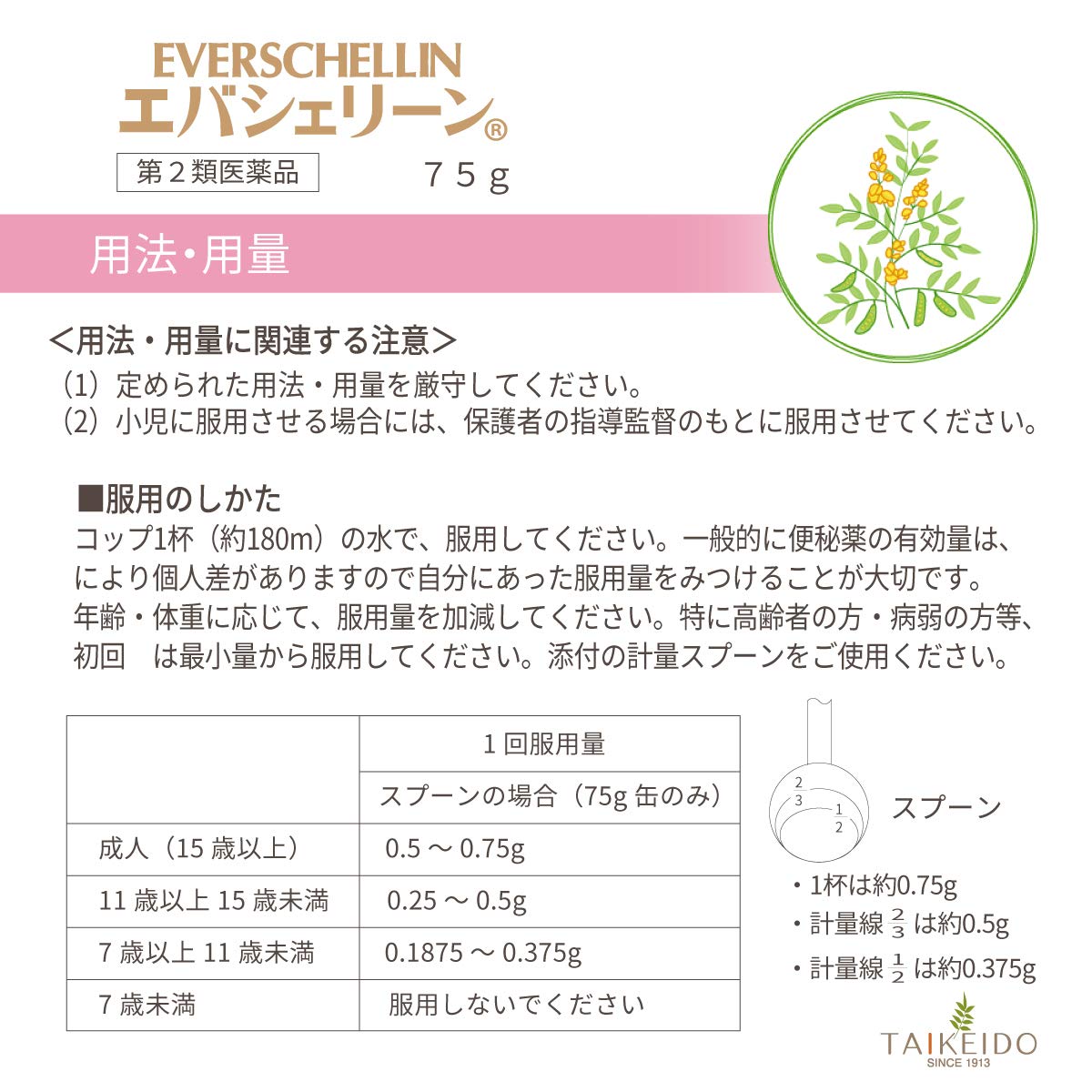Evers Japan [Designated 2 Drugs] Evacherine 75G | Made In Japan