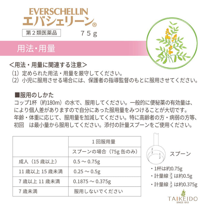 Evers Japan [指定2种药物] Evacherine 75G | 日本制造