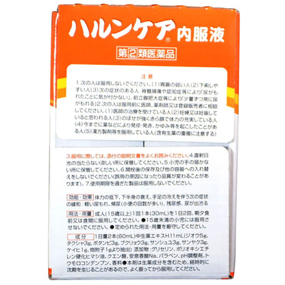 Taiho Pharmaceutical Haruncare Oral Liquid 30Ml X 10 | Japan