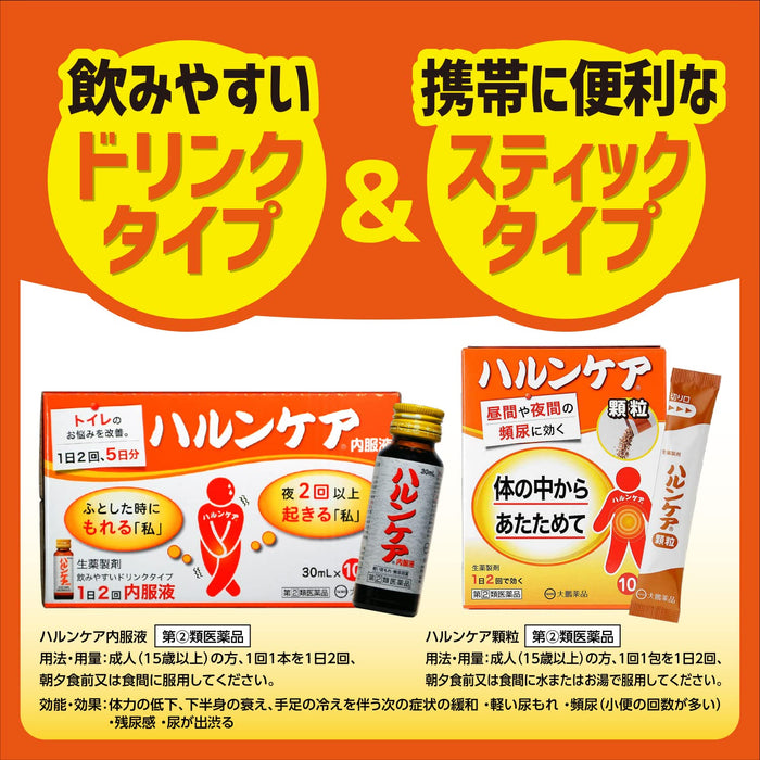 Taiho Pharmaceutical Haruncare Oral Liquid (2 Drugs) 30Ml X 2 - Made In Japan
