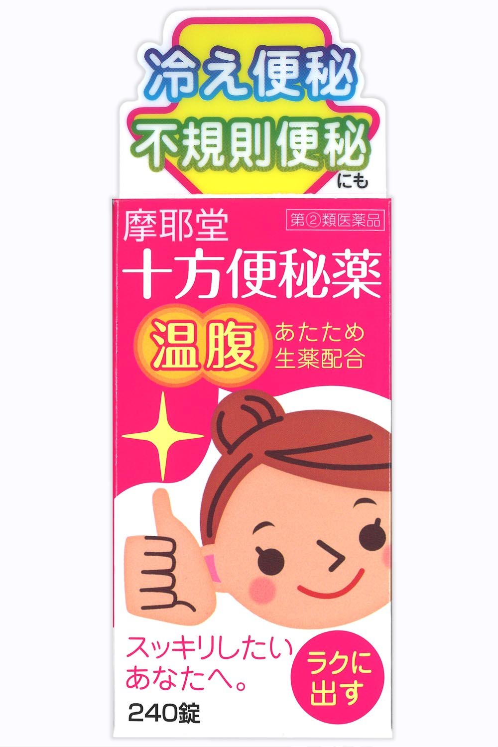 Mayado Pharmaceutical Jukata Laxative 240 Tablets From Japan