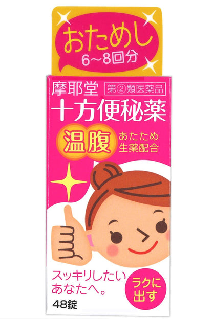 Mayado Pharmaceutical Jukata Laxative 48 Tablets - Japan