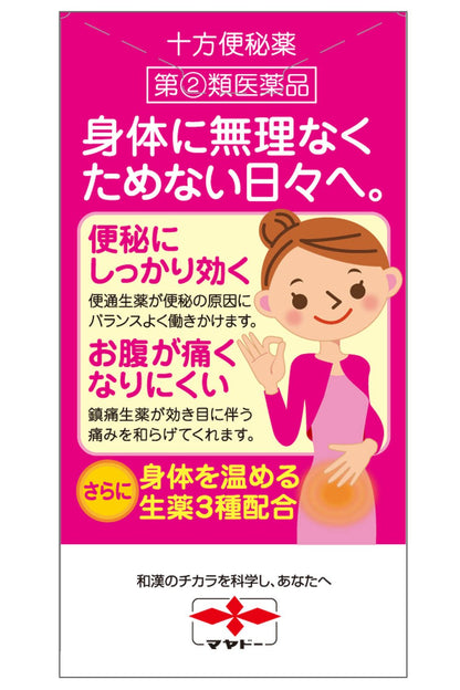 Mayado Pharmaceutical Jukata Laxative 48 Tablets - Japan