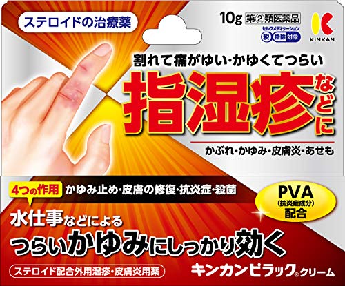 Kumquat Pilac Cream 10G - Designated 2 Drugs Japan - Self-Medication Tax System