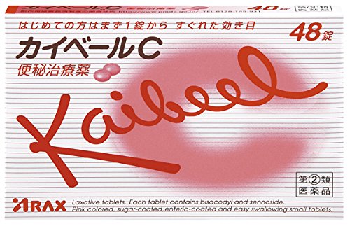 Arax Kyber C 48 Tablets Japan Designated 2 Drugs