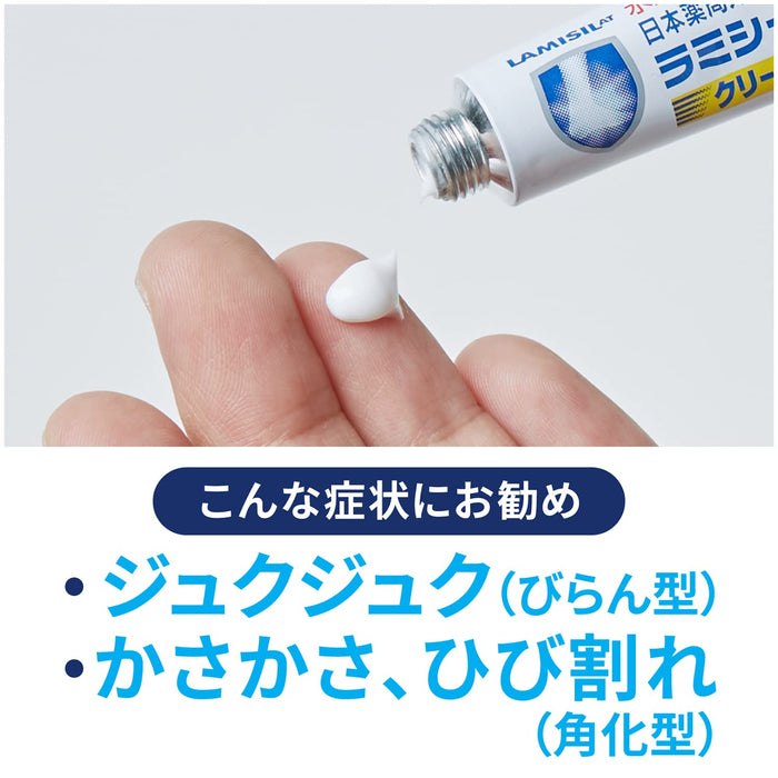 蘭美抒 (Lamisil) 霜 10G |自我藥療稅收制度|日本