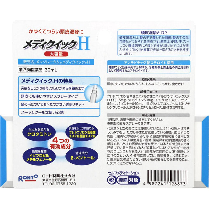 Rohto Pharmaceutical Japan Mentholatum Mediquick H 30Ml Self-Medication Tax System