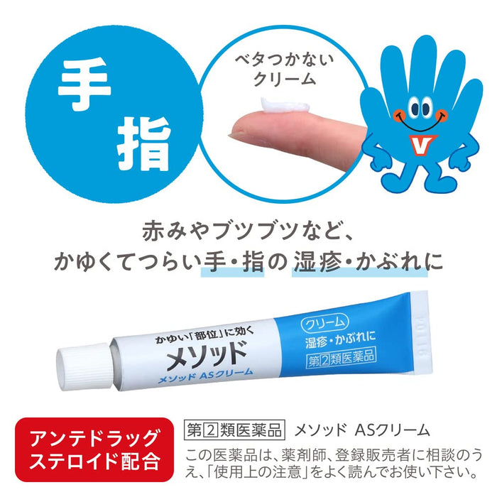 Method 6G Cream For Self-Medication Tax System: Designated 2 Drugs - Japan