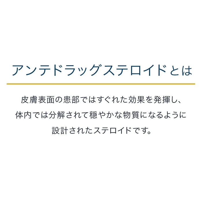 Method 6G 自我藥療霜 稅制：指定 2 種藥物 - 日本