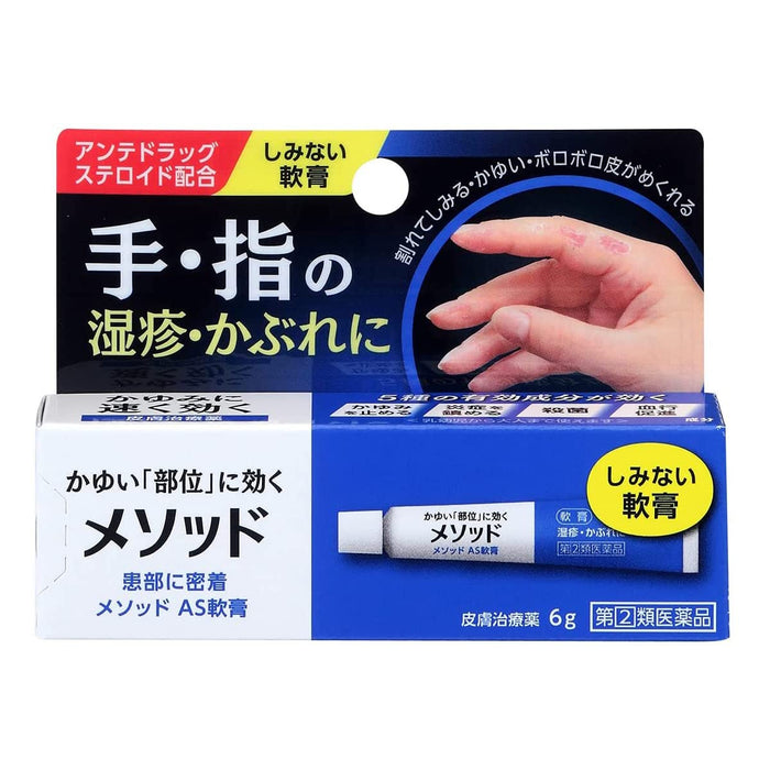 Method Ointment 6G For Designated 2 Drugs | Self-Medication Tax System | Japan