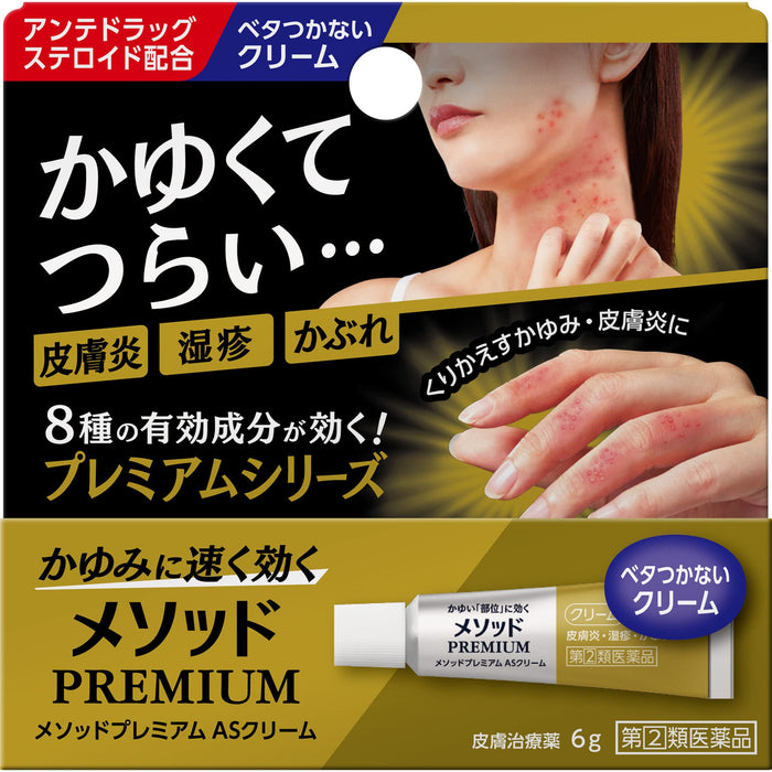 Method Premium As Cream 6G | Self-Medication Tax System | Designated 2 Drugs | Japan