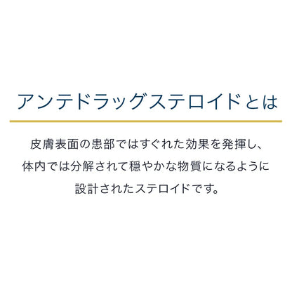 Method Premium As Cream 6G | Self-Medication Tax System | Designated 2 Drugs | Japan