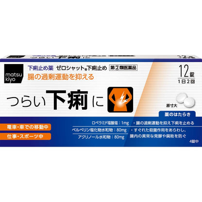 Kyoto Healthcare Co. Ltd. Designated 2 Drugs Mkm Zero Shut Antidiarrheal 12 Tablets Japan