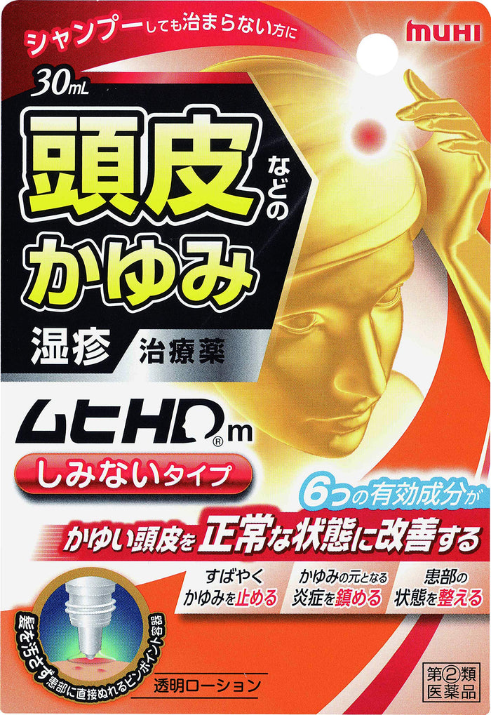 Ikeda Mohando [Designated 2 Drugs] Muhi Hdm 30Ml Japan - Self-Medication Tax System