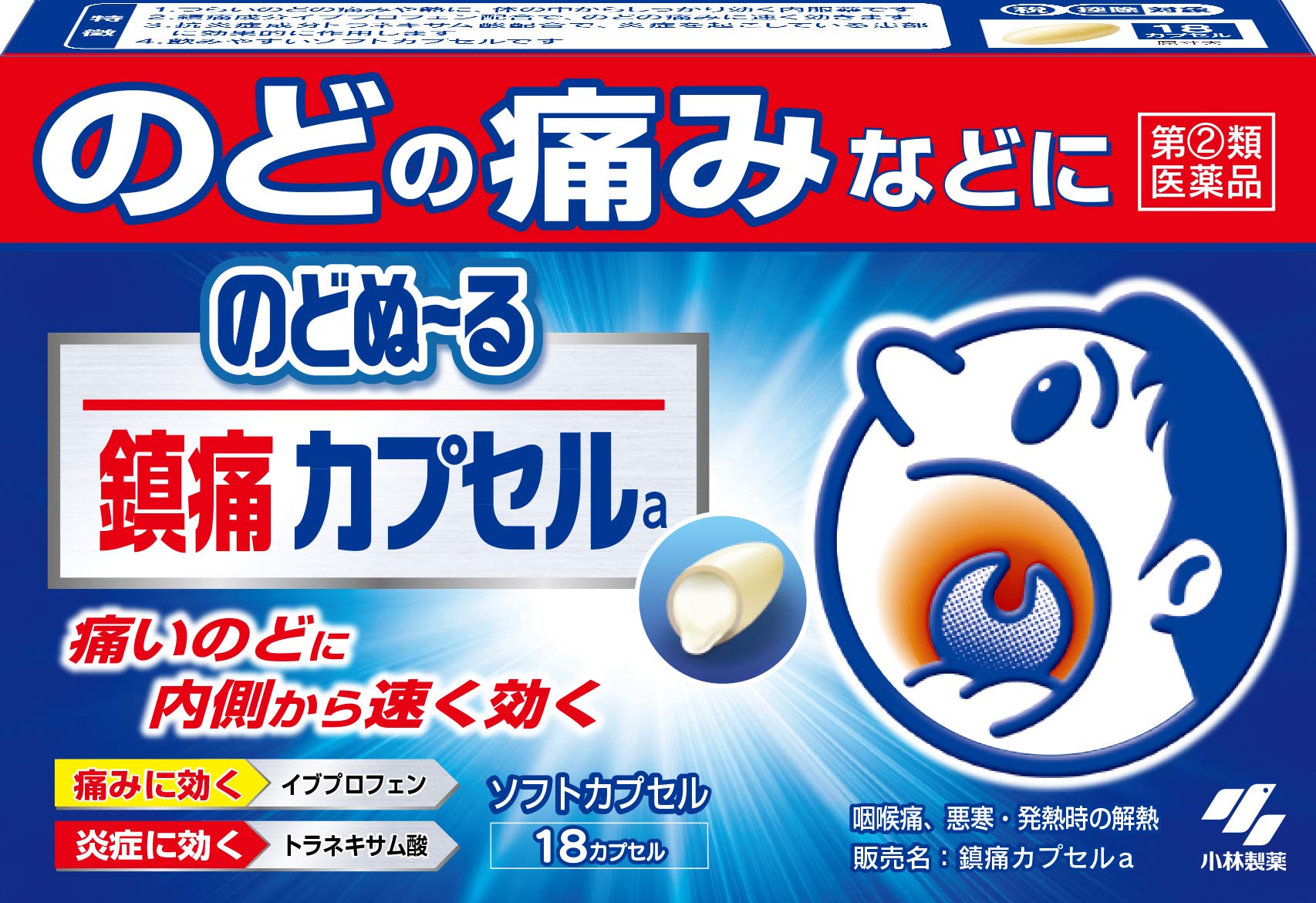 Nodonuuru Pain Relief Capsules A 18 Capsules Japan Tax System For Self-Medication