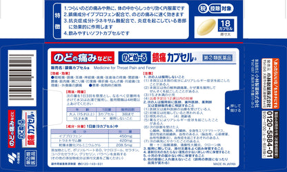 Nodonuuru Pain Relief Capsules A 18 Capsules Japan Tax System For Self-Medication