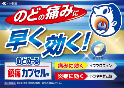 Nodonuuru Pain Relief Capsules A 18 Capsules Japan Tax System For Self-Medication