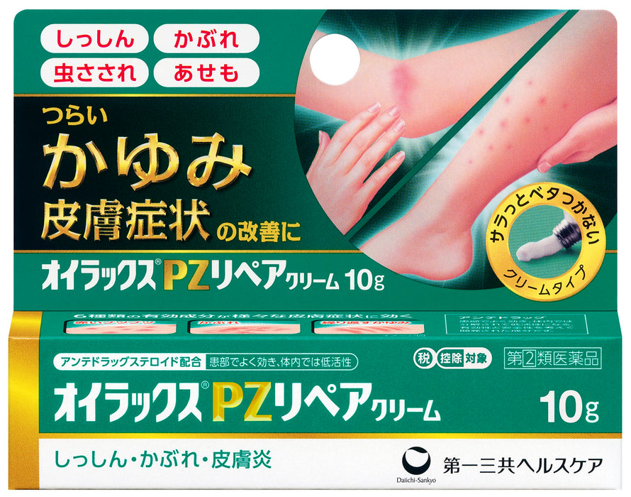 Oilax Pz 修復霜 10G | 2 藥品指定|自我藥療稅收制度|日本