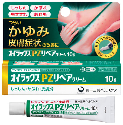Oilax Pz Repair Cream 10G | 2 Drug Designated | Self-Medication Tax System | Japan
