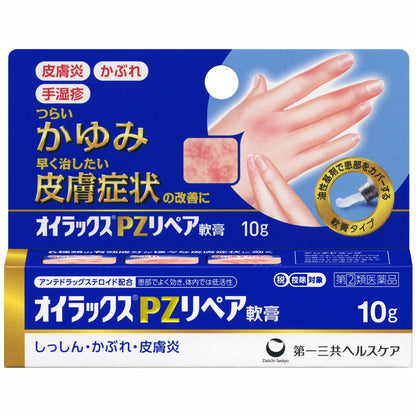 Oilax Pz Repair Ointment 10G Self-Medication Tax System - Japan Designated 2 Drugs