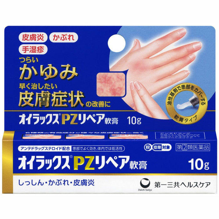 Oilax Pz 修复软膏 10G 自我药疗税收制度 - 日本指定 2 种药物