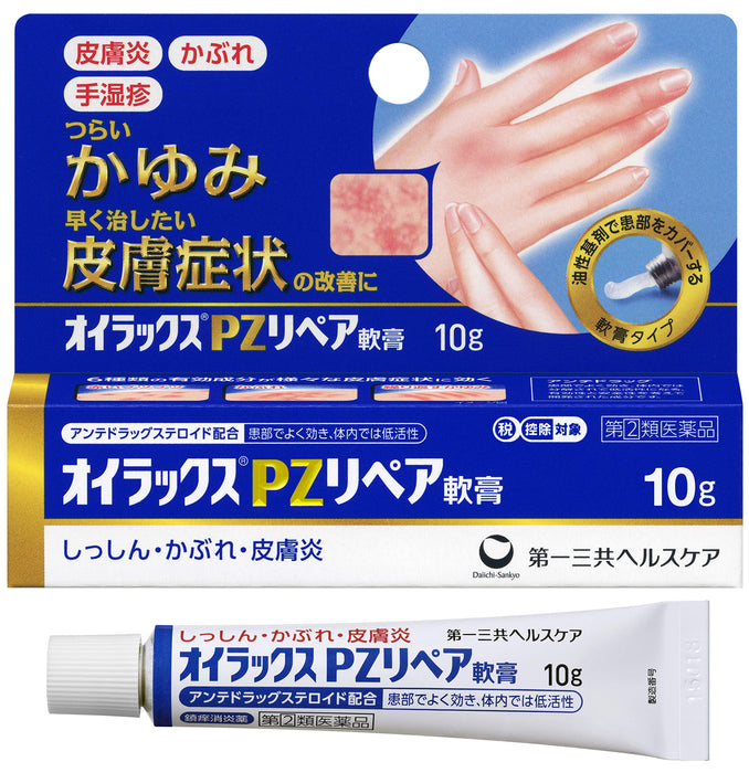 Oilax Pz Repair Ointment 10G Self-Medication Tax System - Japan Designated 2 Drugs