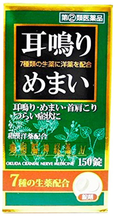 Okuda Pharmaceutical Japan M 150 Tablets: Designated 2 Drugs For Cranial Nerve