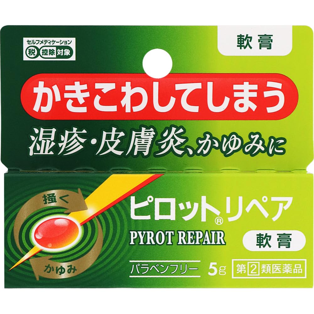 zenyaku-kogyo-pilot-repair-ointment-5g-for-designated-2-drugs-japan