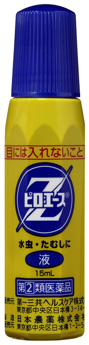 Piroace Z 液體 15 毫升 |第一三共醫療保健|日本 |自我藥療稅收制度