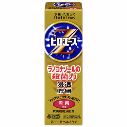 Pillow Ace Piroace Z Ointment 15G Japan - Self-Medication Tax System