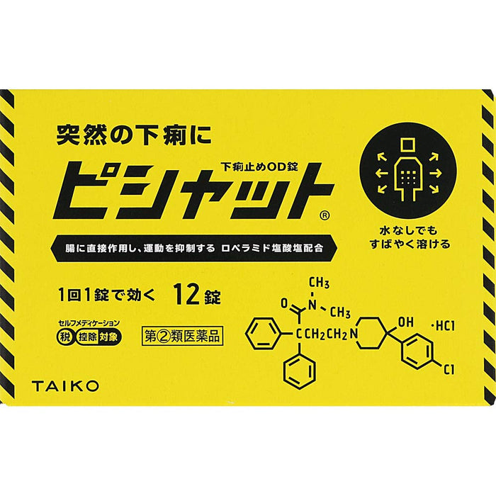 Taiko Pharmaceutical Pishat Antidiarrheal Od Tablets 12 Tablets - Self-Medication Tax System Japan