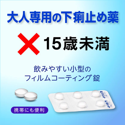 Perfect [Designated 2 Drugs] Pitarit 12 Tablets | Japan Self-Medication Tax System