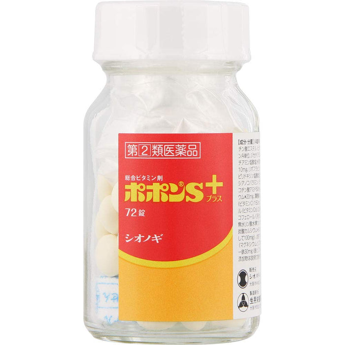 Shionogi Healthcare Popon S Plus 72 Tablets (Designated 2 Drugs) From Japan