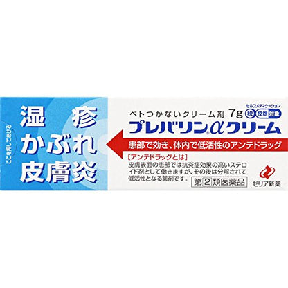 Zeria New Drug Prevaline Α Cream 7G Self-Medication Tax System Japan