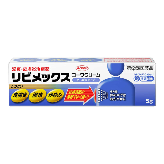 Livimex Kowa Cream 5G For Designated 2 Drugs In Japan - Self-Medication Tax System