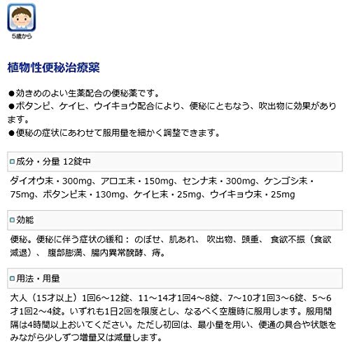 Sato Pharmaceutical Sankai Tablets 500 Tablets - Japan