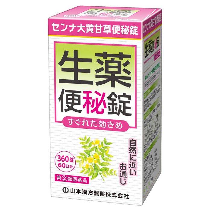 Yamamoto Kampo Pharmaceutical Japan Senna Rhubarb Licorice Constipation Tablets 360 Tablets