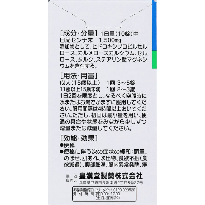 Kokando Pharmaceutical Senna Tablets 300 Tablets (2 Drugs) - Made In Japan