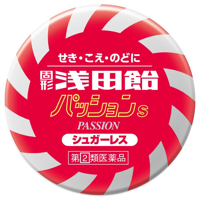 Asadaame Passion S 50 片 指定 2 种药物 | 日本 | 自我药疗税收制度