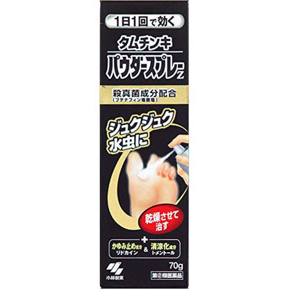 Tam Tincture 70G Powder Spray For Designated 2 Drugs - Japan Self-Medication Tax System